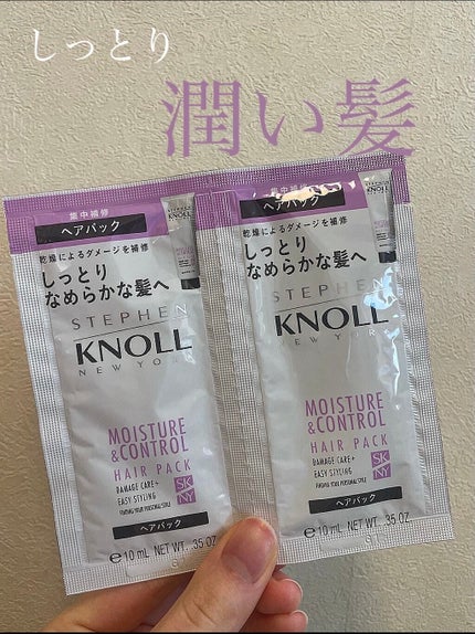 モイスチュア リペアマスク/スティーブンノル ニューヨーク/ヘアマスク・ヘアパックを使ったクチコミ(1枚目)