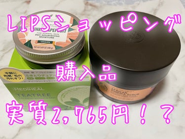 アフリカン ソフトニングボディスクラブ/THE BODY SHOP/ボディスクラブを使ったクチコミ（1枚目）