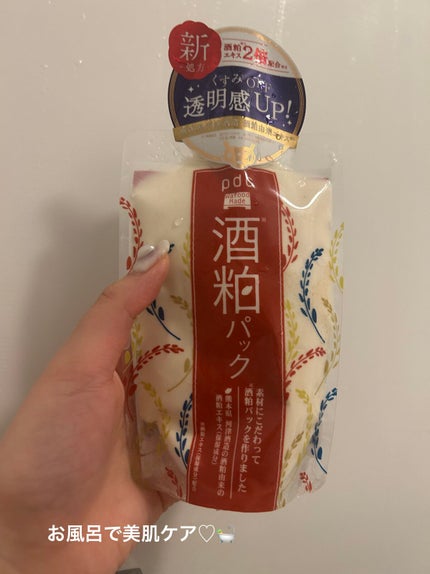 ワフードメイド 酒粕マスク/pdc/シートマスク・パックを使ったクチコミ(1枚目)