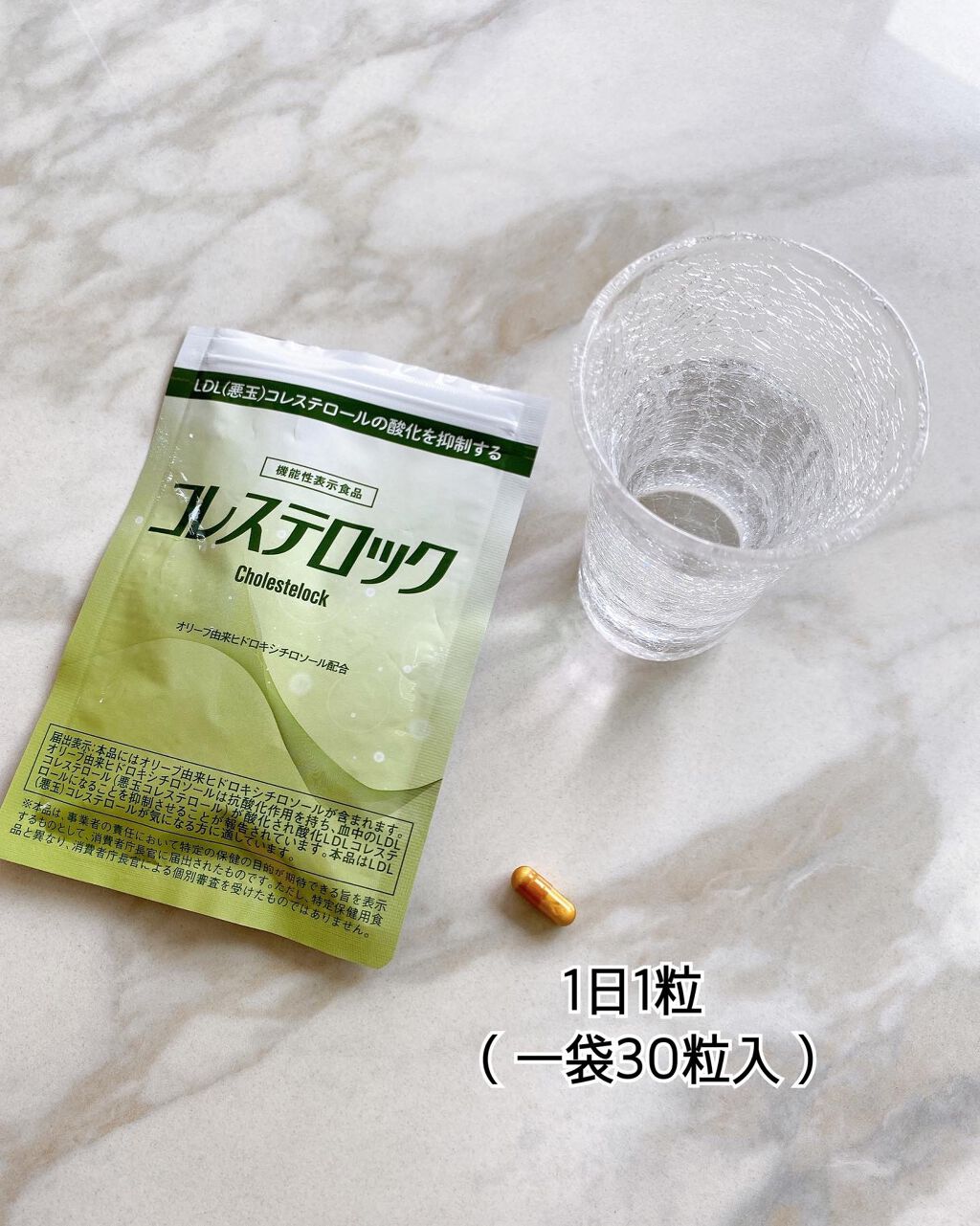 コレステロック/ヴィジョンステイト/健康サプリメントを使ったクチコミ(3枚目)