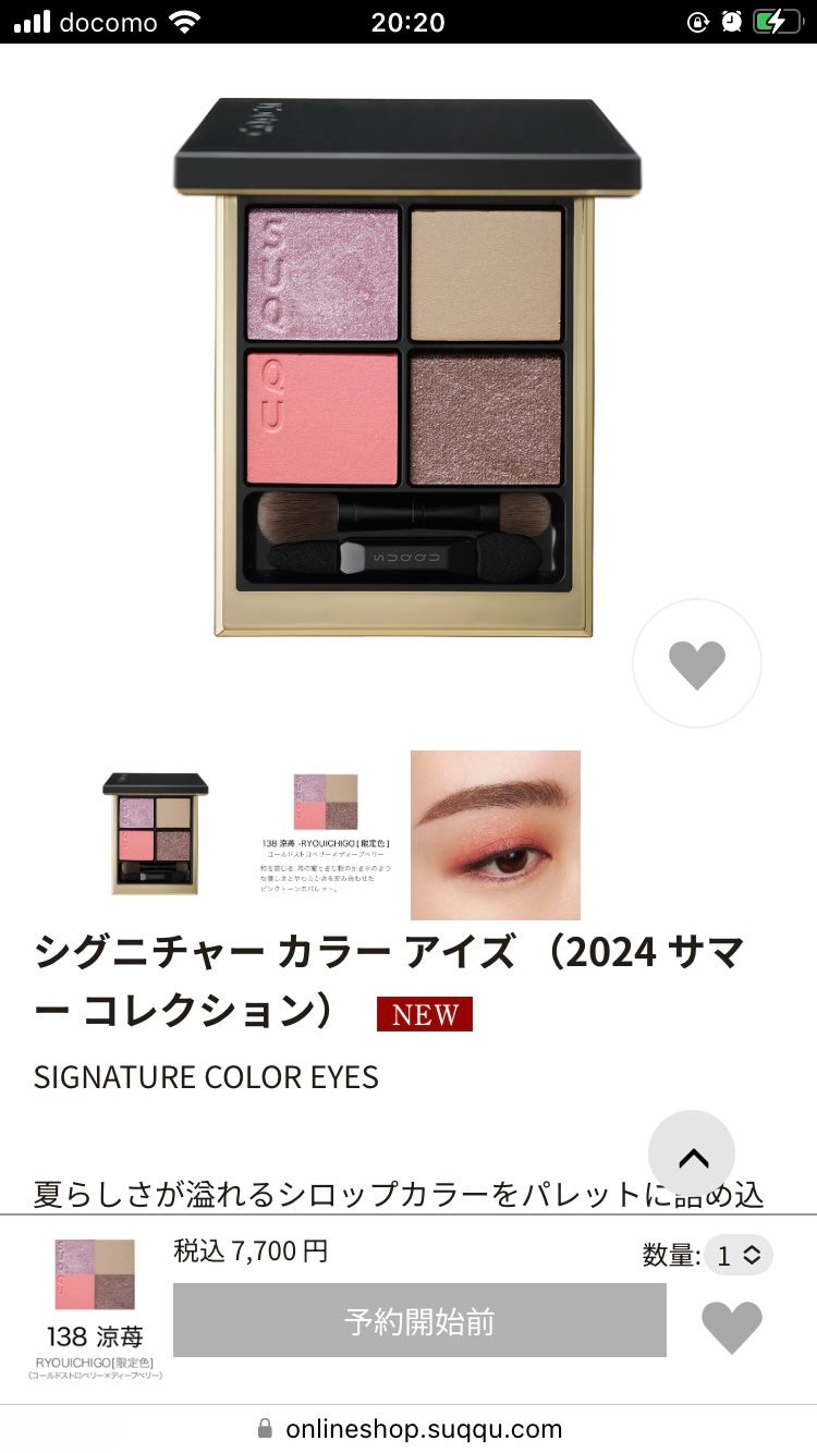 シグニチャー カラー アイズ/SUQQU/アイシャドウパレットを使ったクチコミ(2枚目)