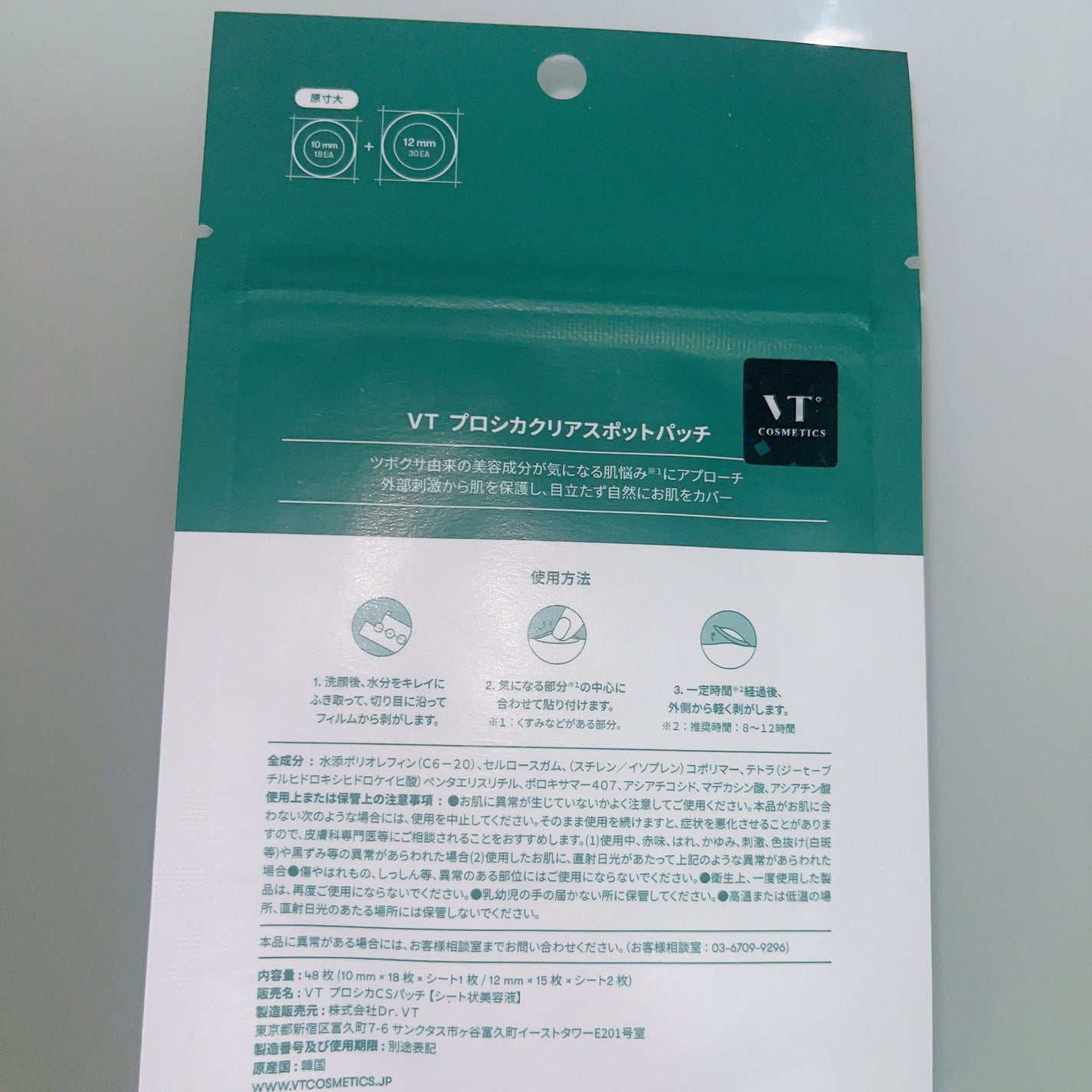 プロCICA クリアスポットパッチ/VT/その他スキンケアを使ったクチコミ(2枚目)