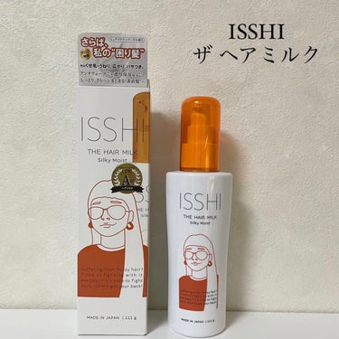 イッシ ザ ヘアミルク シルキーモイスト（ ピュアフラワーブーケ）/ISSHI/アウトバストリートメントを使ったクチコミ（2枚目）