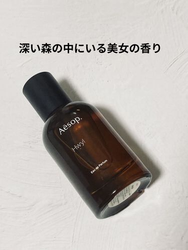 試してみた】ヒュイル オードパルファム/Aesop | LIPS 試してみた】ヒュイル オードパルファム/Aesop | LIPS