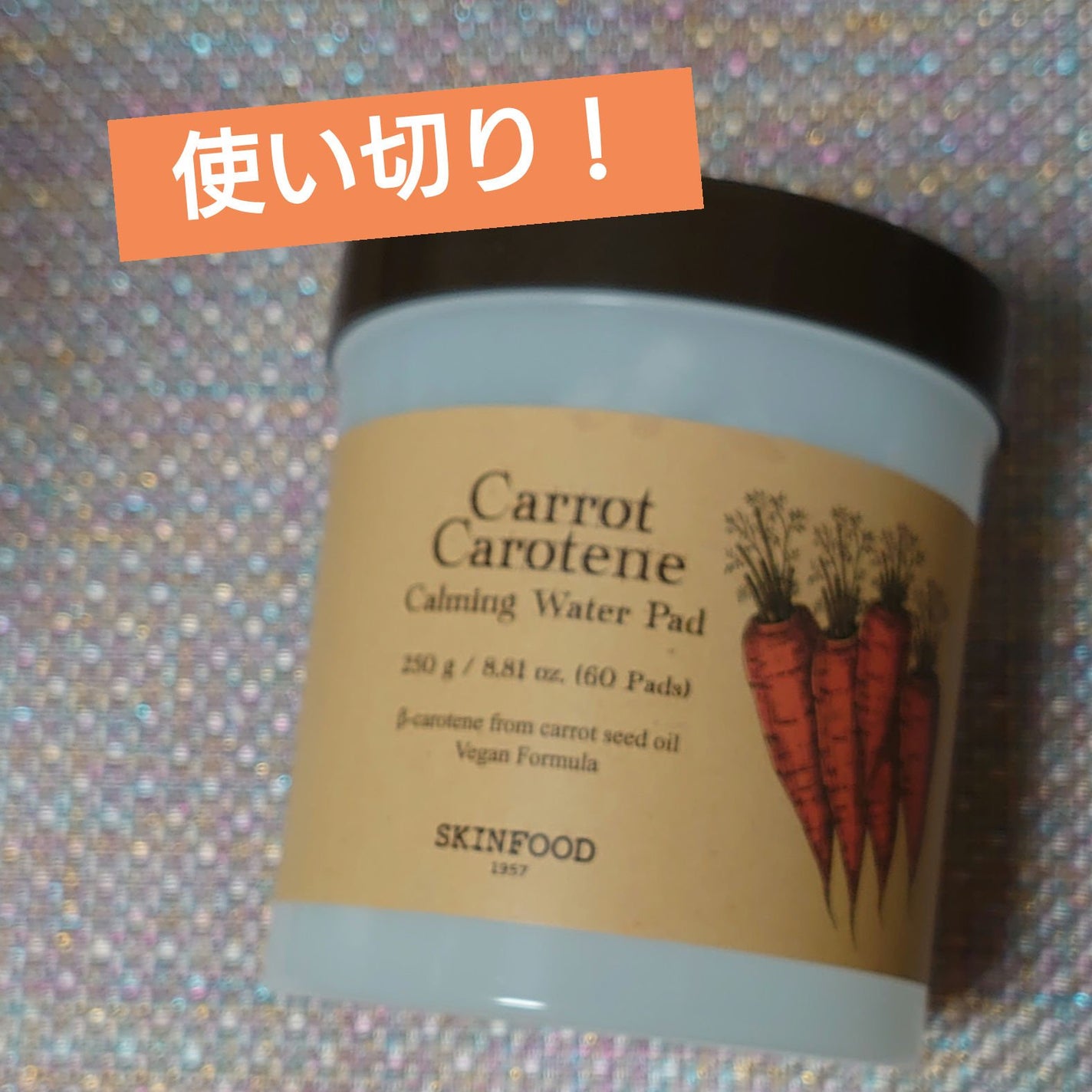 キャロットカロテン カーミングウォーターパッド/SKINFOOD/トナーパッドを使ったクチコミ(1枚目)