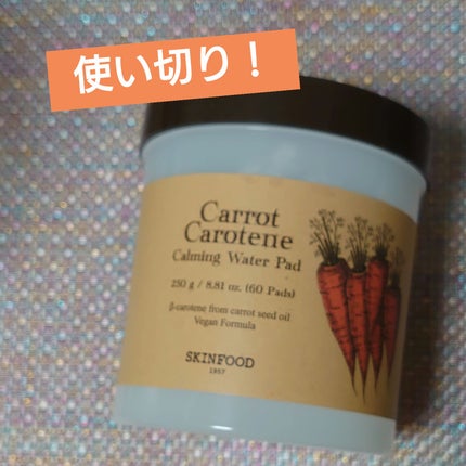 キャロットカロテン カーミングウォーターパッド/SKINFOOD/トナーパッドを使ったクチコミ(1枚目)