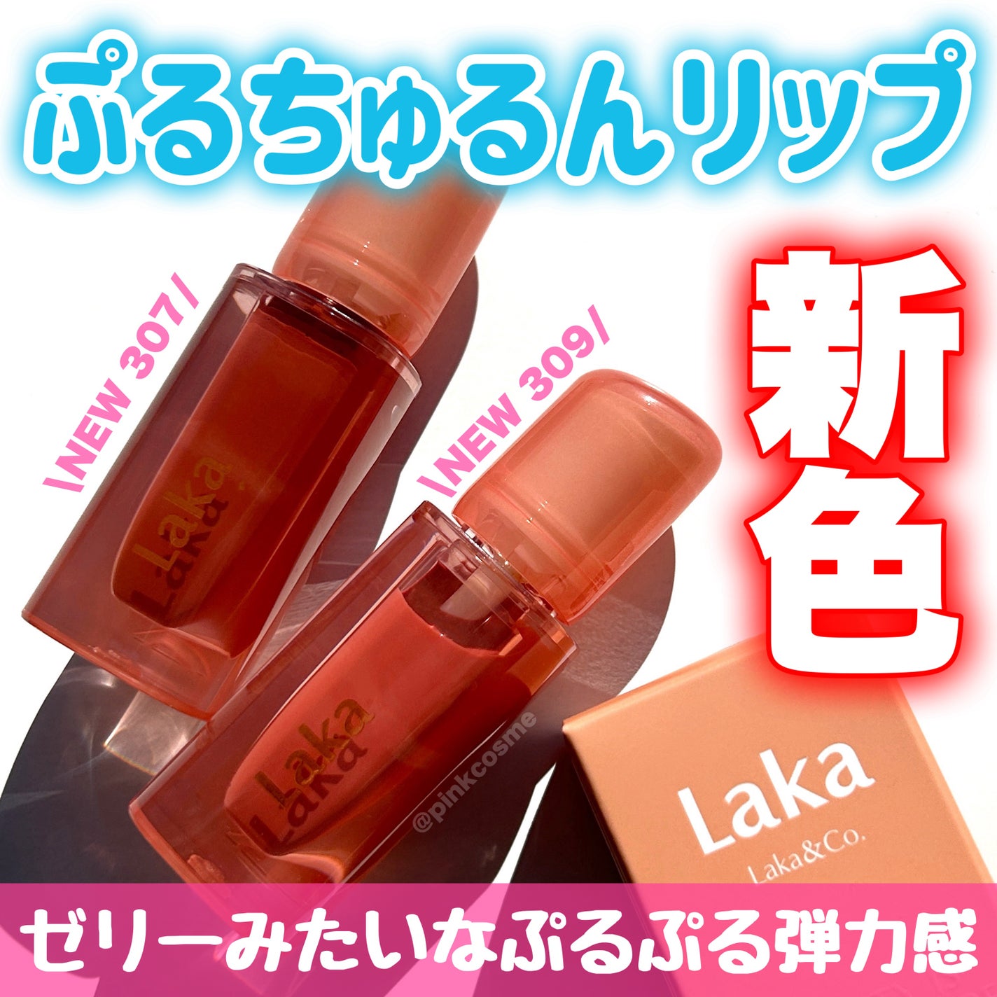 ジェリーイングヌードグロス/Laka/リップグロスを使ったクチコミ(1枚目)