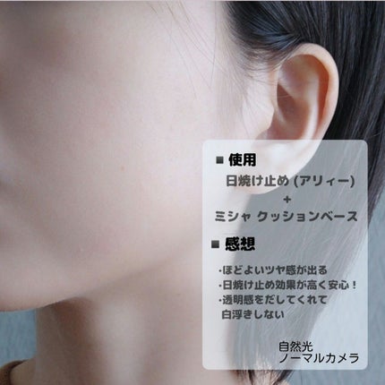 M クッションベース(ブルー)/MISSHA/化粧下地を使ったクチコミ(3枚目)