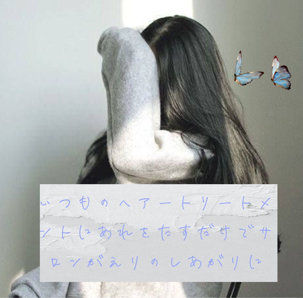 フィーノ　プレミアムタッチ　濃厚美容液ヘアマスク/フィーノ/ヘアマスク・ヘアパックを使ったクチコミ（1枚目）