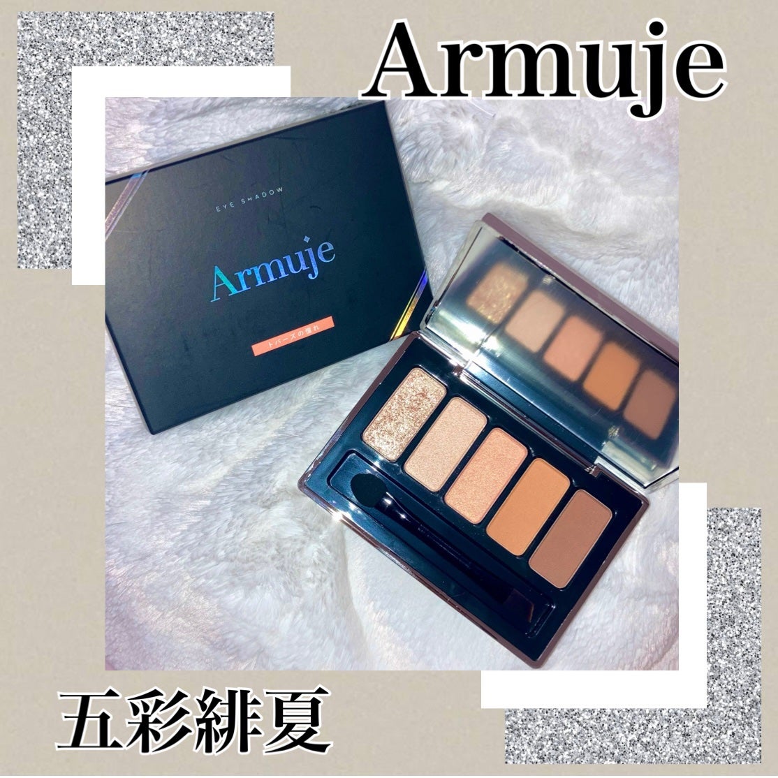 ジュエルアイカラーコレクション/Armuje/アイシャドウパレットを使ったクチコミ(1枚目)