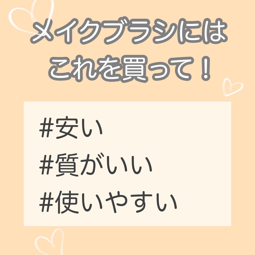 アイシャドウブラシセット/ロージーローザ/メイクブラシを使ったクチコミ(1枚目)