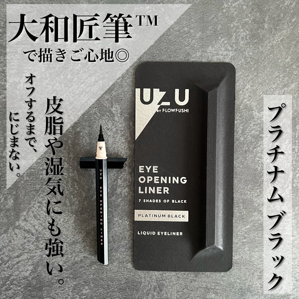 7 SHADES OF BLACK PLATINUM-BLACK/UZU BY FLOWFUSHI/リキッドアイライナーを使ったクチコミ（1枚目）