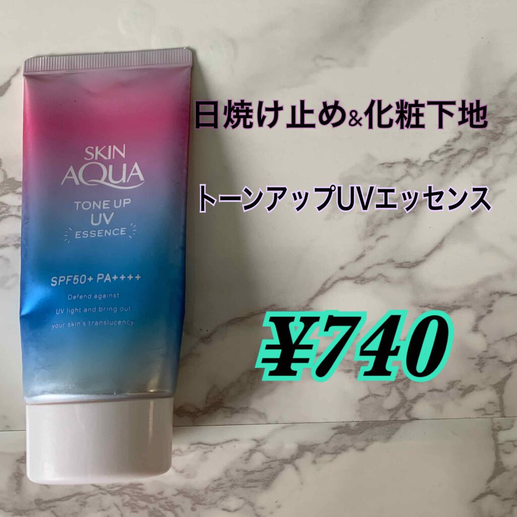 スキンアクア トーンアップUVエッセンス/スキンアクア/日焼け止めクリームを使ったクチコミ(1枚目)