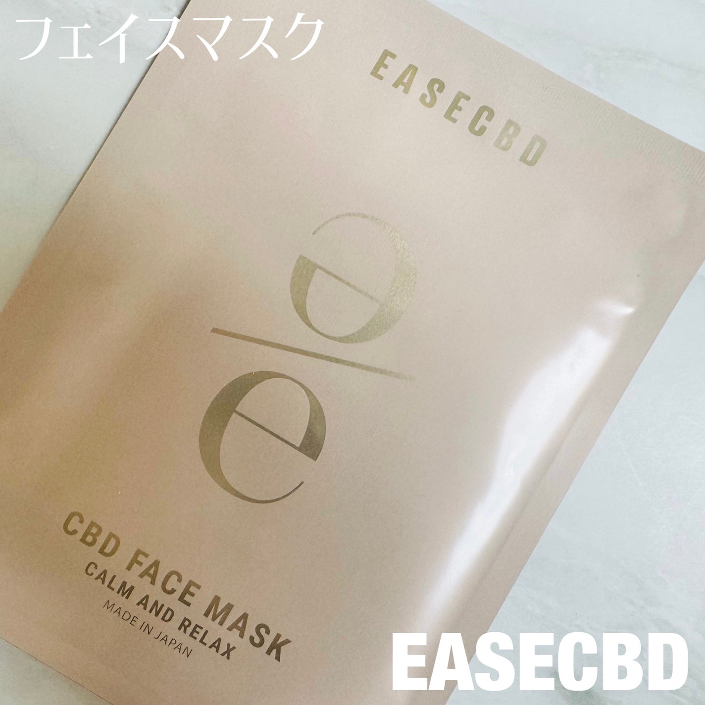 EASECBD ボタニカルリッチバランシングフェイスマスク/EASECBD/シートマスク・パックを使ったクチコミ(1枚目)