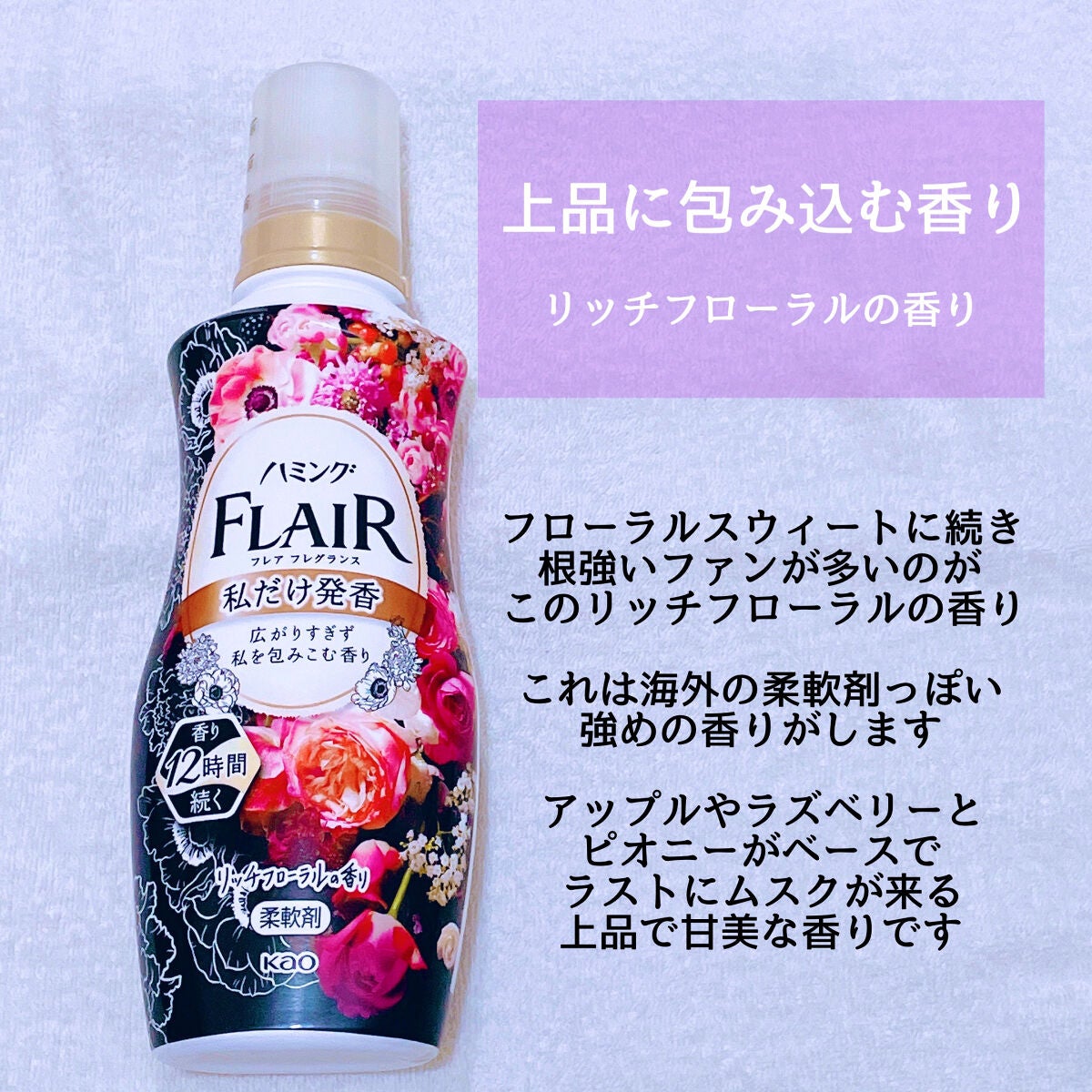 miel_pua on LIPS 「フレアフレグランスがリニューアル!✼••┈┈••✼••┈┈••..」(3枚目)