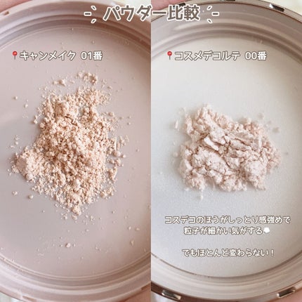 フェイスパウダー/DECORTÉ/ルースパウダーを使ったクチコミ(7枚目)
