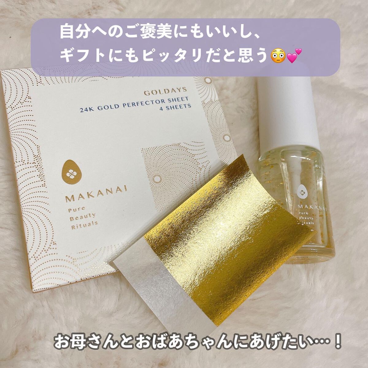 さらりと潤う美容オイル (透き通るような香り)/MAKANAI/美容液を使ったクチコミ(7枚目)