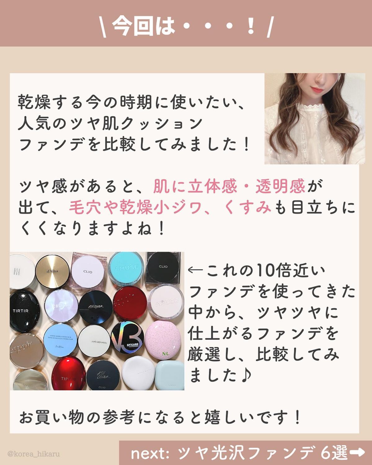 ジョンセンムル エッセンシャル スキン ヌーダー クッション/JUNG SAEM MOOL/クッションファンデーションを使ったクチコミ(2枚目)