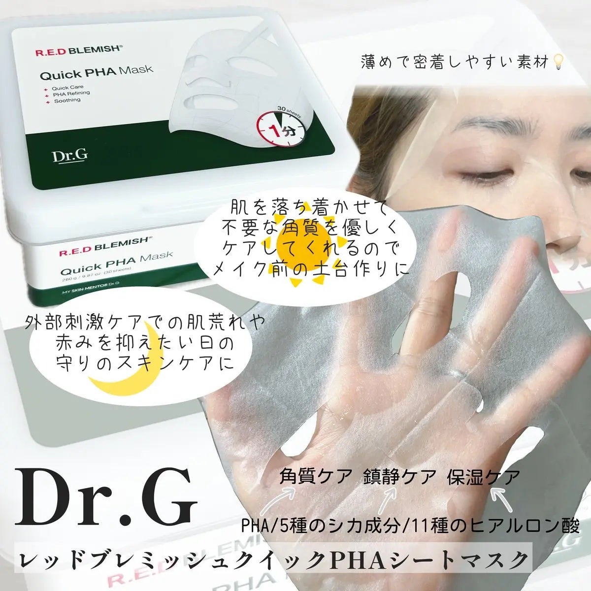 haru on LIPS 「Dr.G様@drg_jp_officialから1分で鎮静ケア&..」(2枚目)