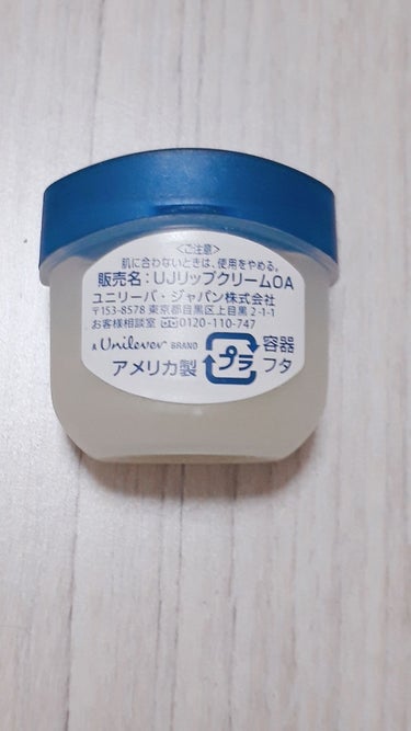 ヴァセリン リップ オリジナルのクチコミ「Vaseline　リップオリジナル
300円ほど

とっても有名なヴァセリンのリップ

⭕・唇.....」（2枚目）