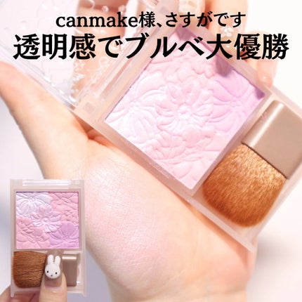 グロウフルールチークス(ブレンドタイプ)/キャンメイク/パウダーチークを使ったクチコミ(1枚目)