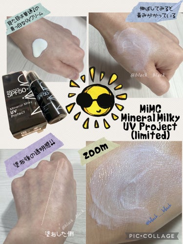 ミネラルミルキーUVプロテクト/MiMC/日焼け止め・UVケアを使ったクチコミ（1枚目）