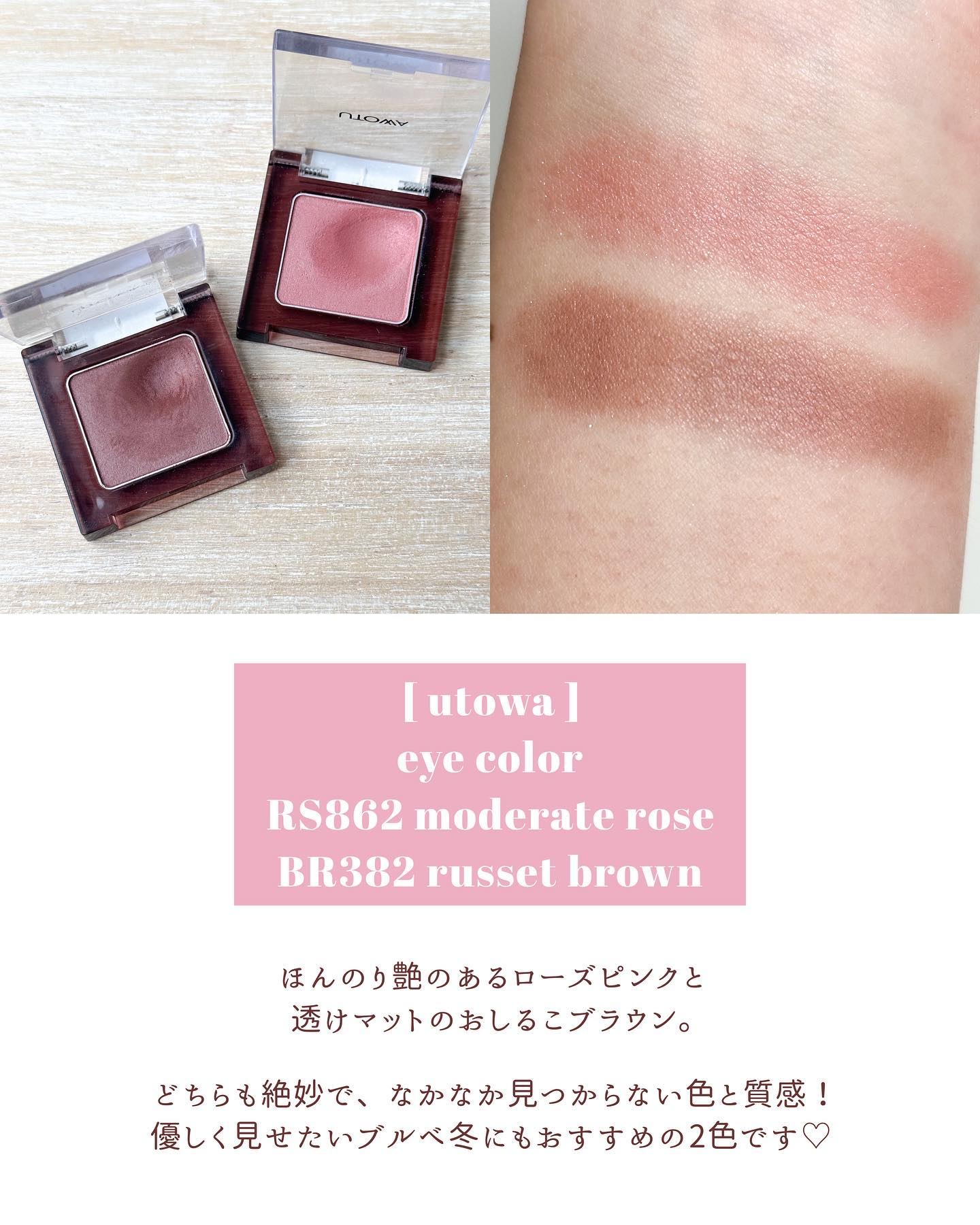 甘様専用 UTOWA リップスティック 新色