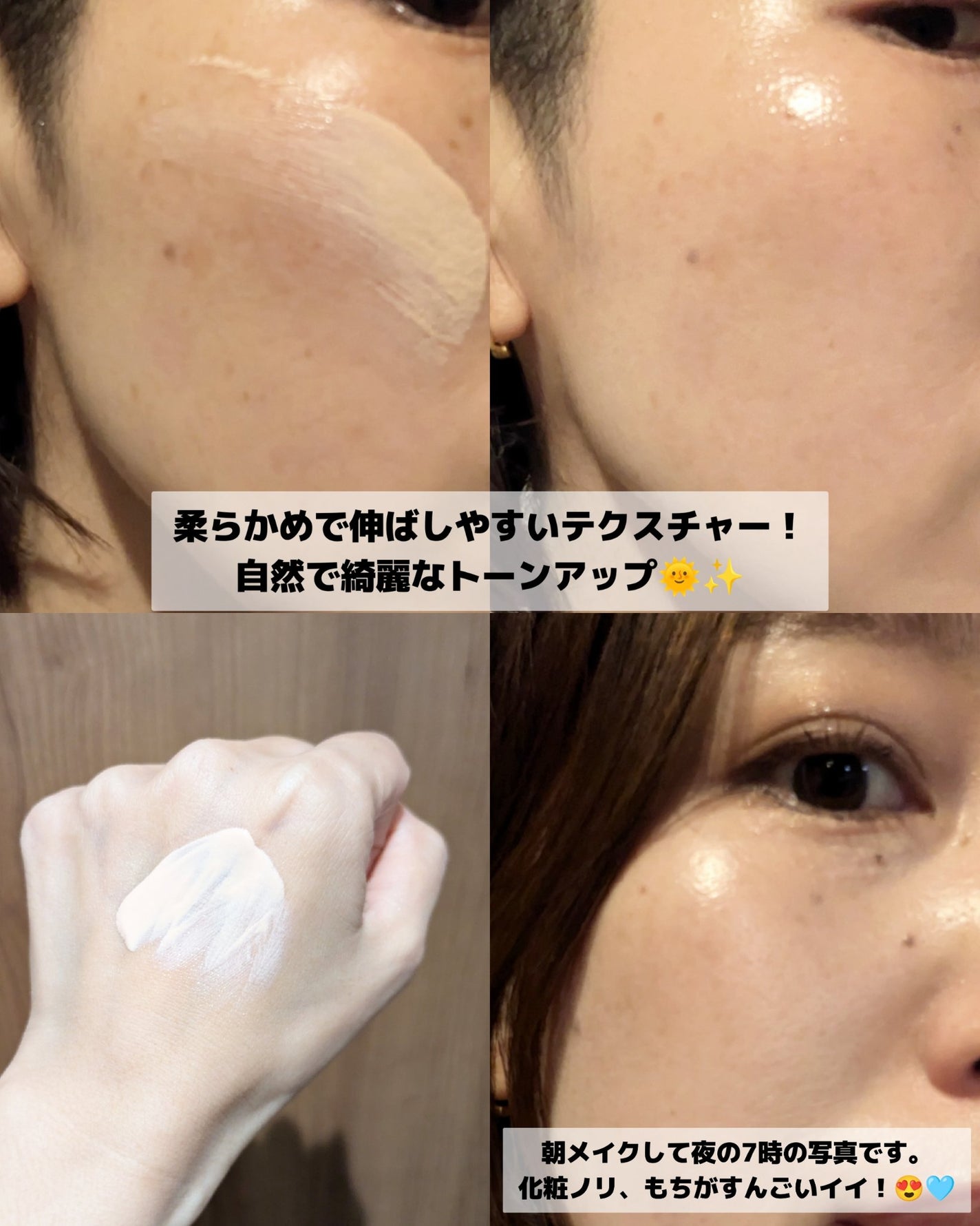 TONE-UP SUNCREAM/大熊製薬/化粧下地を使ったクチコミ(5枚目)