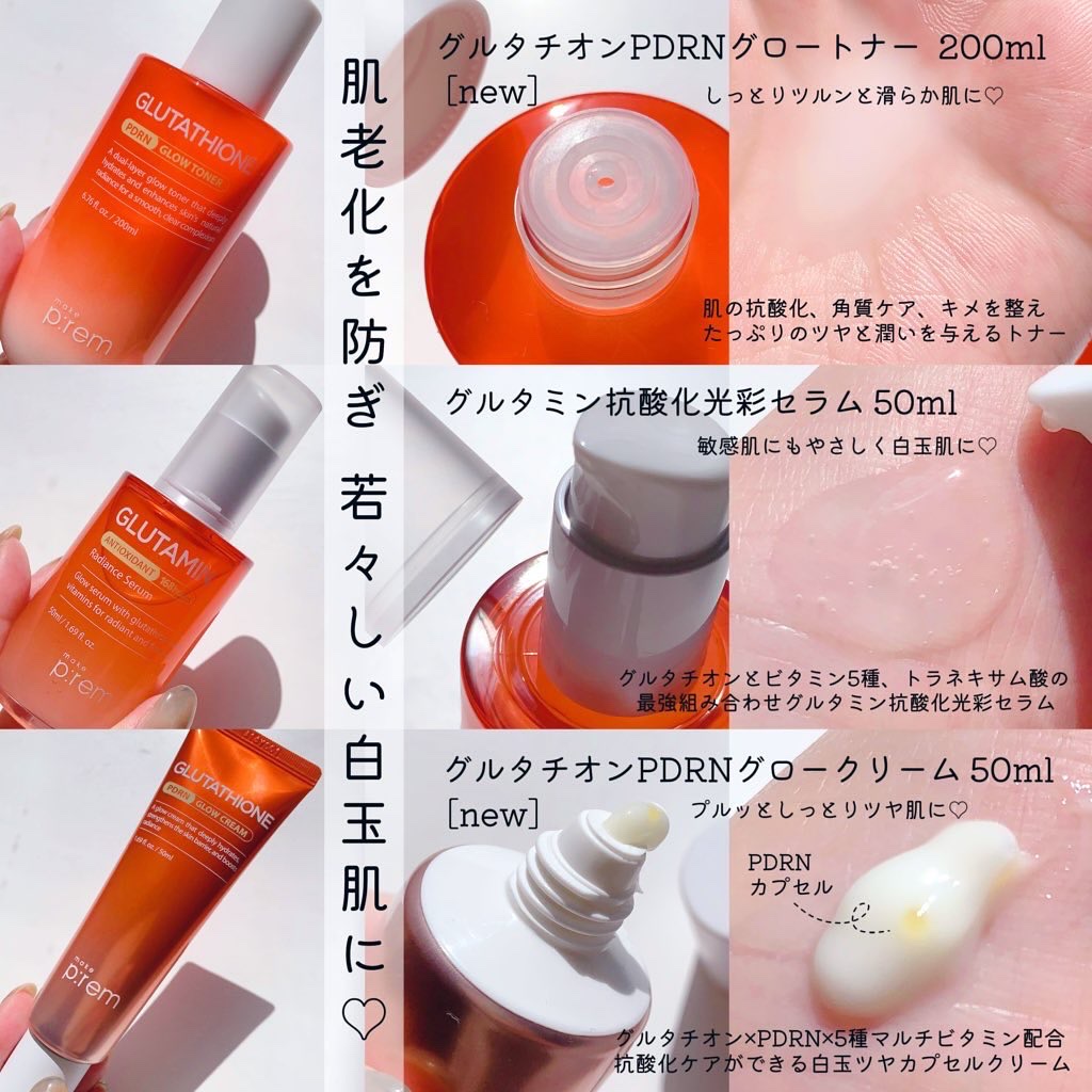 グルタミン抗酸化光彩セラム/make prem/美容液を使ったクチコミ（2枚目）