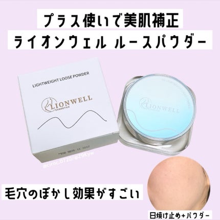 ライトウェイト ルースパウダー/LionWell(ライオンウェル)/ルースパウダーを使ったクチコミ(1枚目)