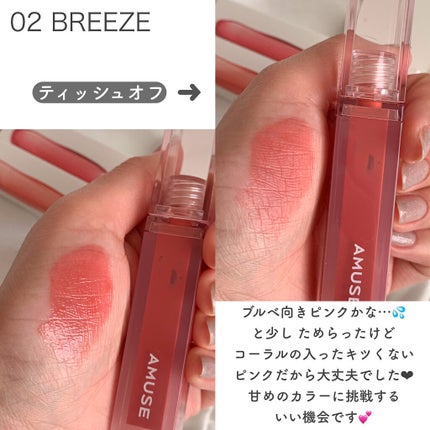 デューティント/AMUSE/リップティントを使ったクチコミ(4枚目)