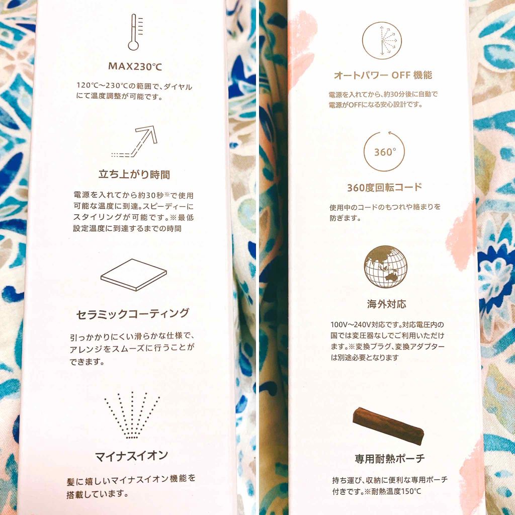 ストレートヘアアイロン/SALONIA/ストレートアイロンを使ったクチコミ(4枚目)