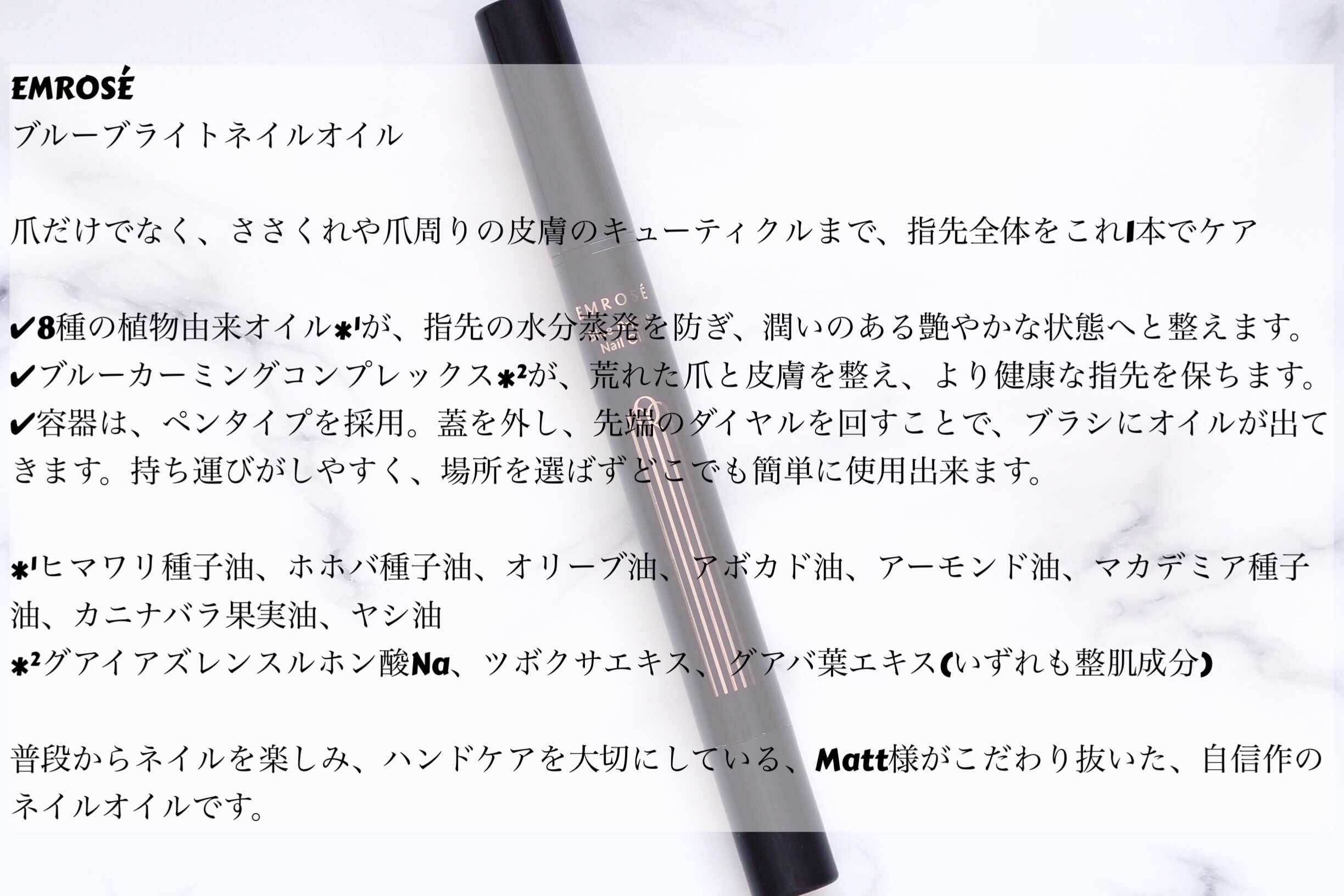 ブルーブライトネイルオイル/EMROSÉ/ネイルオイル・トリートメントを使ったクチコミ（2枚目）