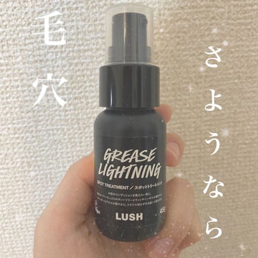 ラッシュ 艶肌ドロップのクチコミ「毛穴さようならしたスキンケア紹介です♪


#lush の#艶肌ドロップ です😙😙

普段のス.....」（1枚目）