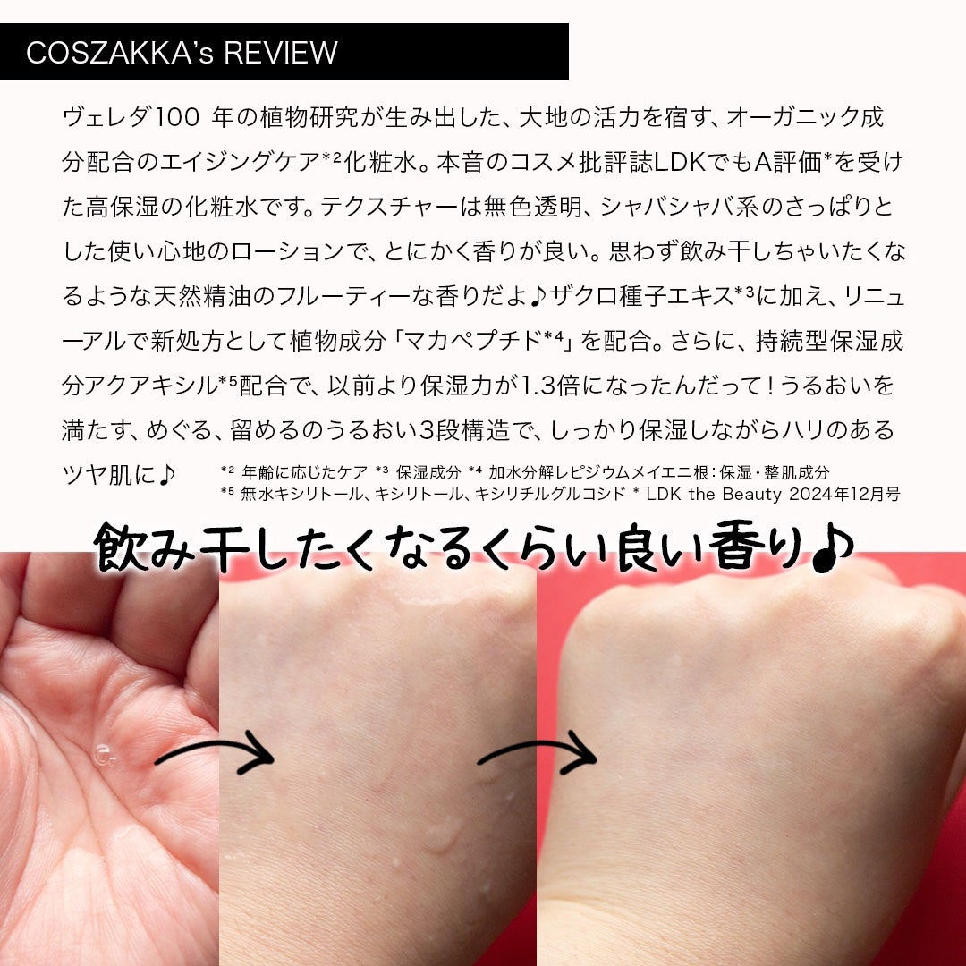 ざくろ ファーミングローション EX/WELEDA/化粧水を使ったクチコミ(4枚目)