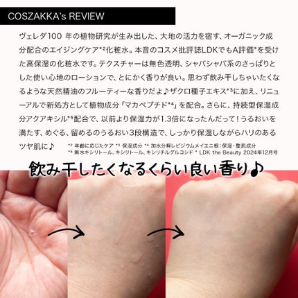 ざくろ ファーミングローション EX/WELEDA/化粧水を使ったクチコミ(4枚目)