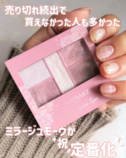 パーフェクトスタイリストアイズ/キャンメイク/アイシャドウパレットを使ったクチコミ(1枚目)