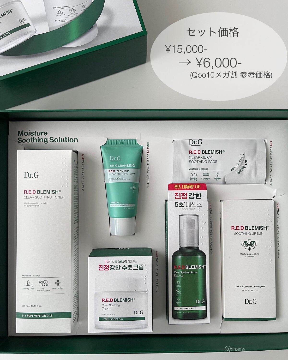 レッドB・Cスムージングクリーム/Dr.G/フェイスクリームを使ったクチコミ(9枚目)