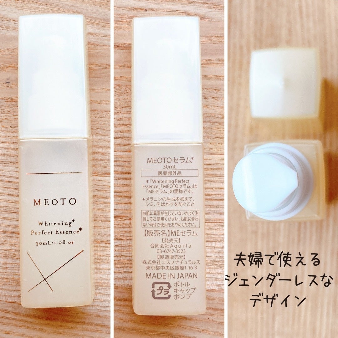 ホワイトニングパーフェクトエッセンス/MEOTO/美容液を使ったクチコミ(2枚目)