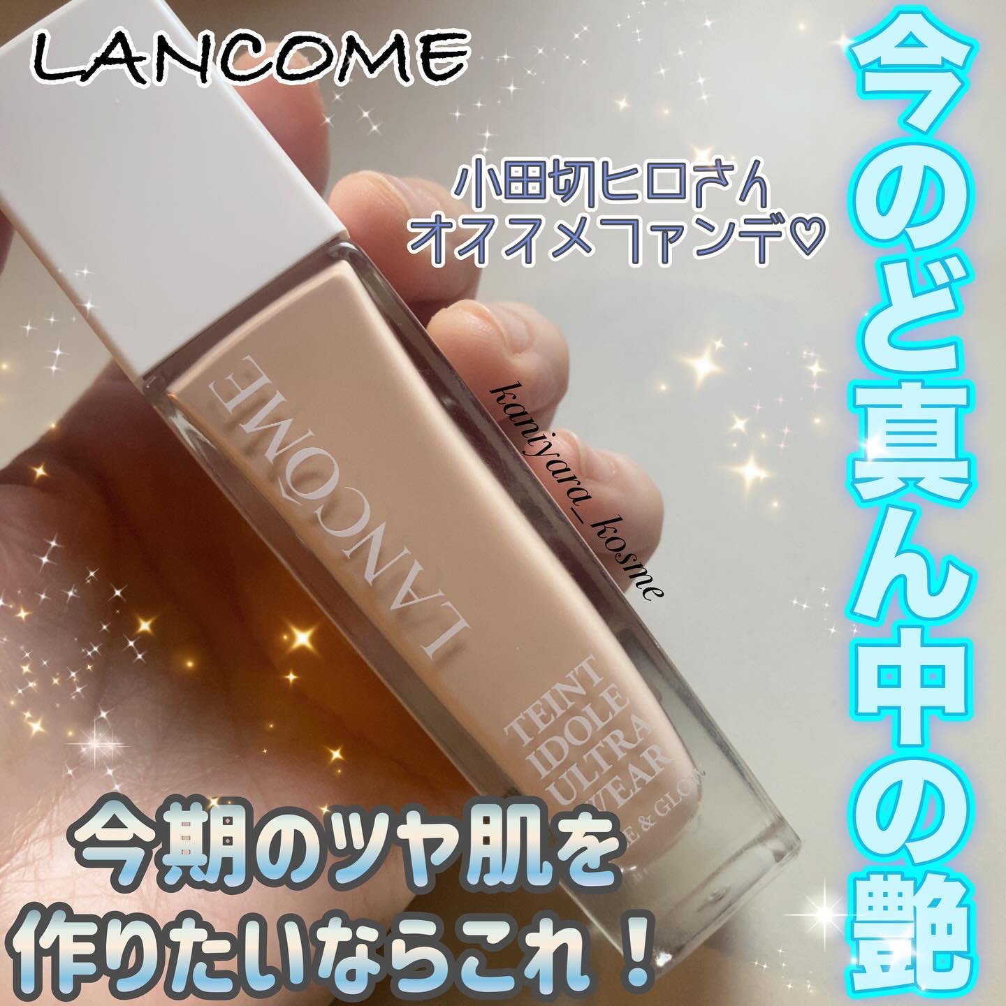 タンイドル ウルトラ ウェア ケア アンド グロウ P-01/LANCOME/リキッドファンデーションを使ったクチコミ（1枚目）