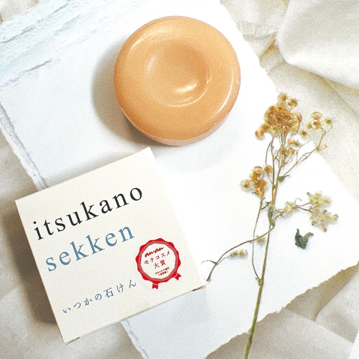 いつかの石けん/水橋保寿堂製薬/洗顔石鹸を使ったクチコミ(1枚目)