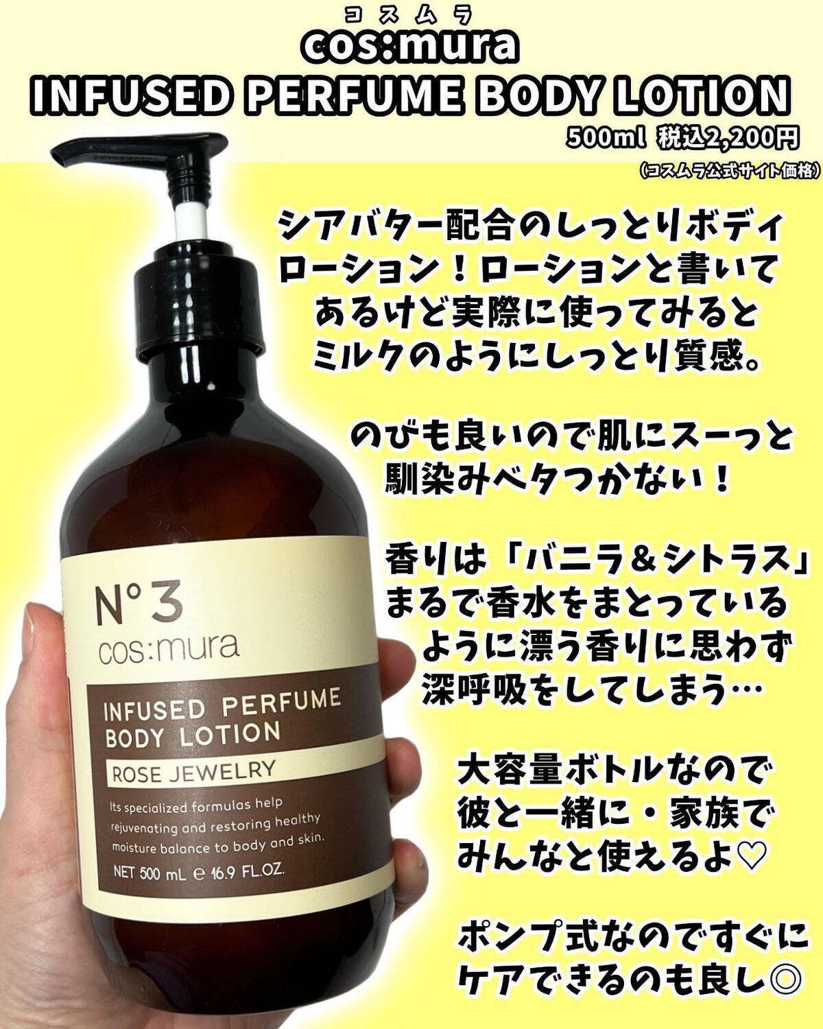 インフューズドパフュームボディローション/cos:mura/ボディローションを使ったクチコミ(2枚目)