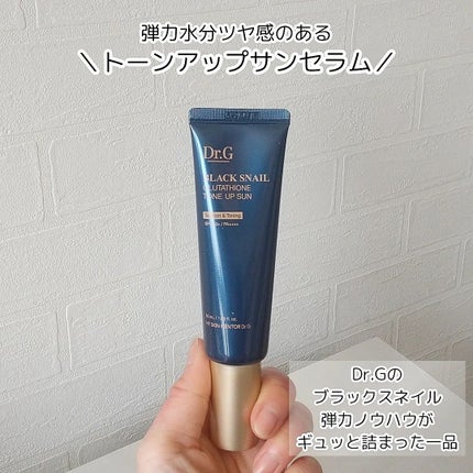 ブラックスネイルグルタチオントーンアップサン/Dr.G/日焼け止めクリームを使ったクチコミ(3枚目)