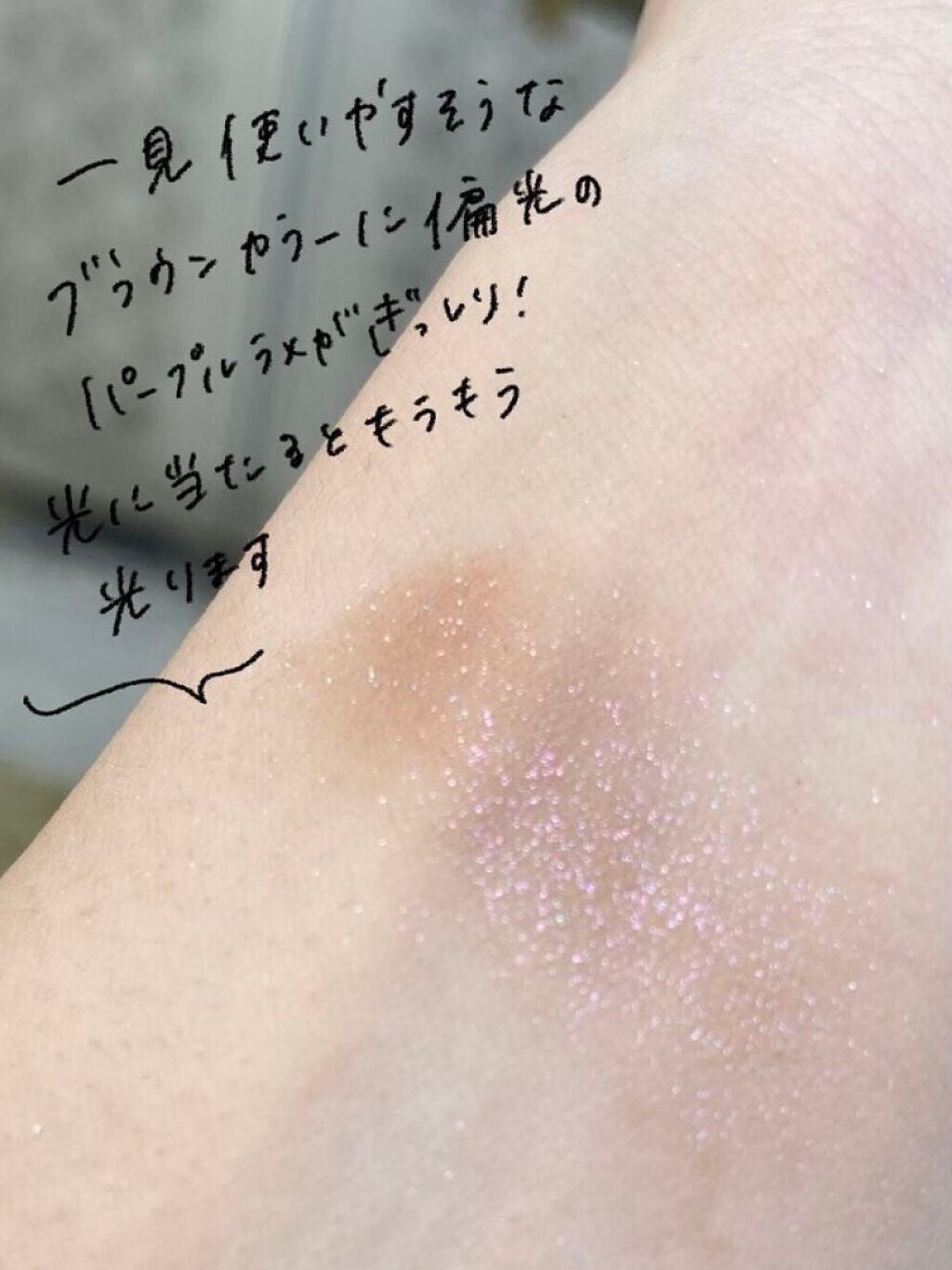 シアー グリッターアイズ/KiSS/単色アイシャドウを使ったクチコミ(3枚目)