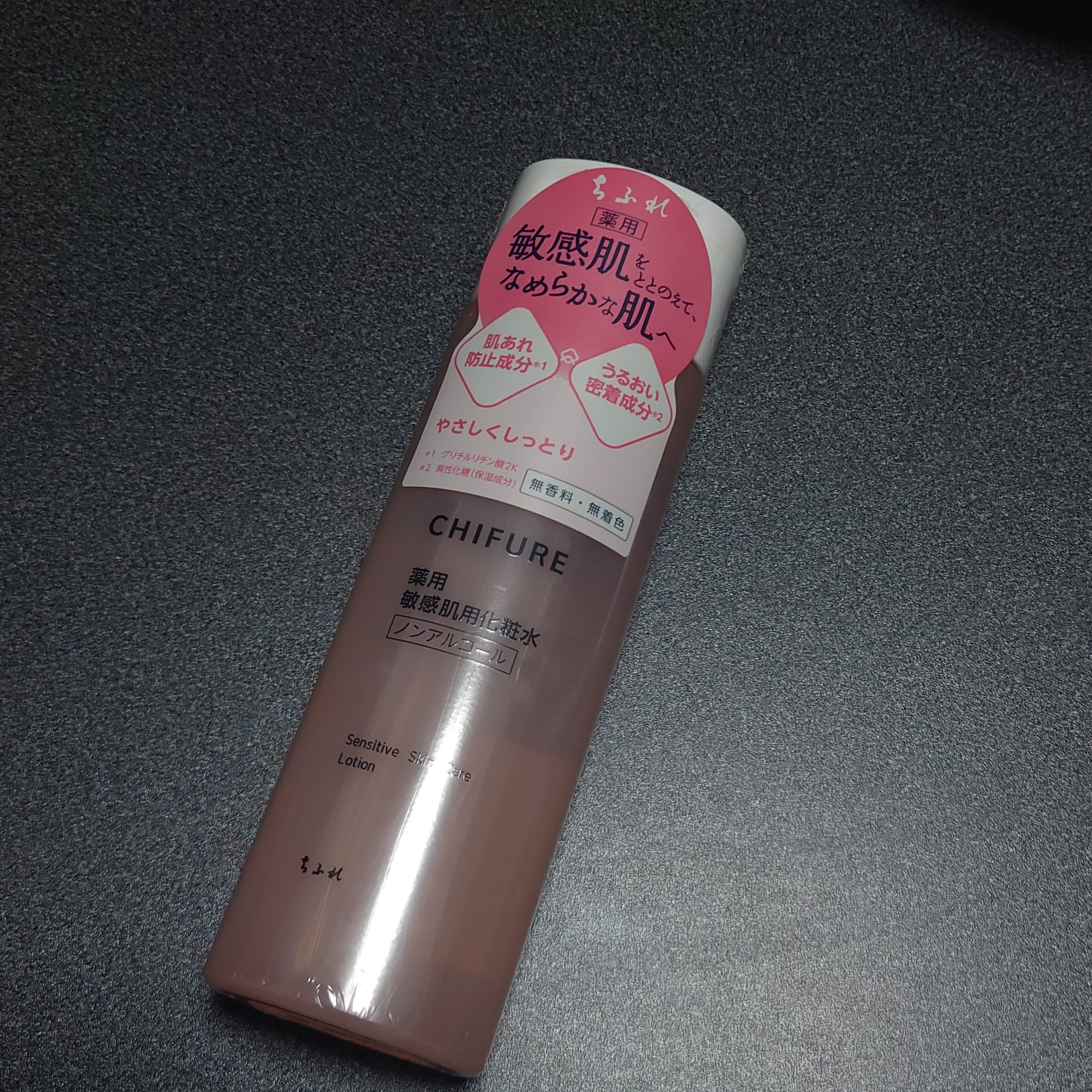 敏感肌用化粧水/ちふれ/化粧水を使ったクチコミ（2枚目）