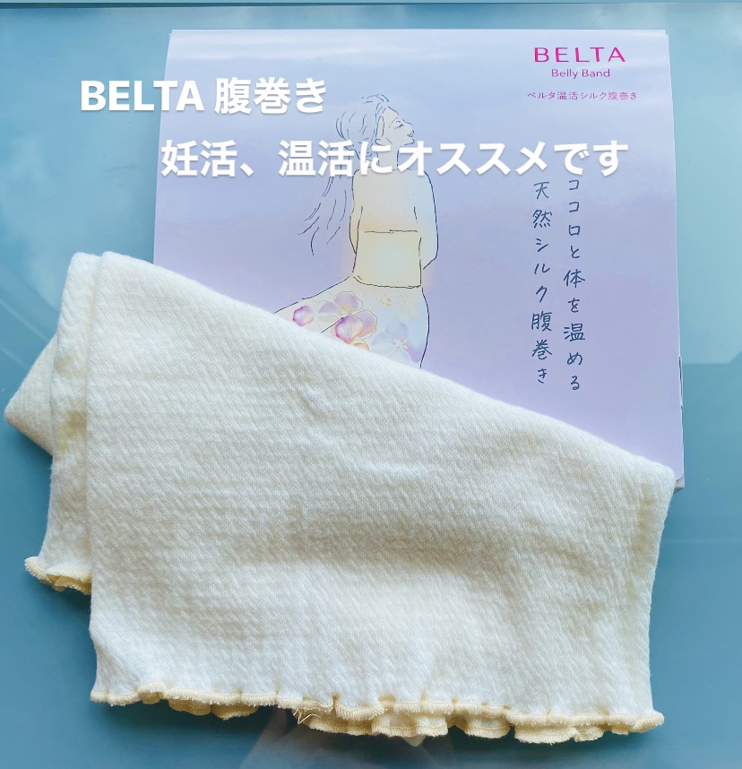 温活シルク腹巻き/BELTA(ベルタ)/その他を使ったクチコミ（1枚目）