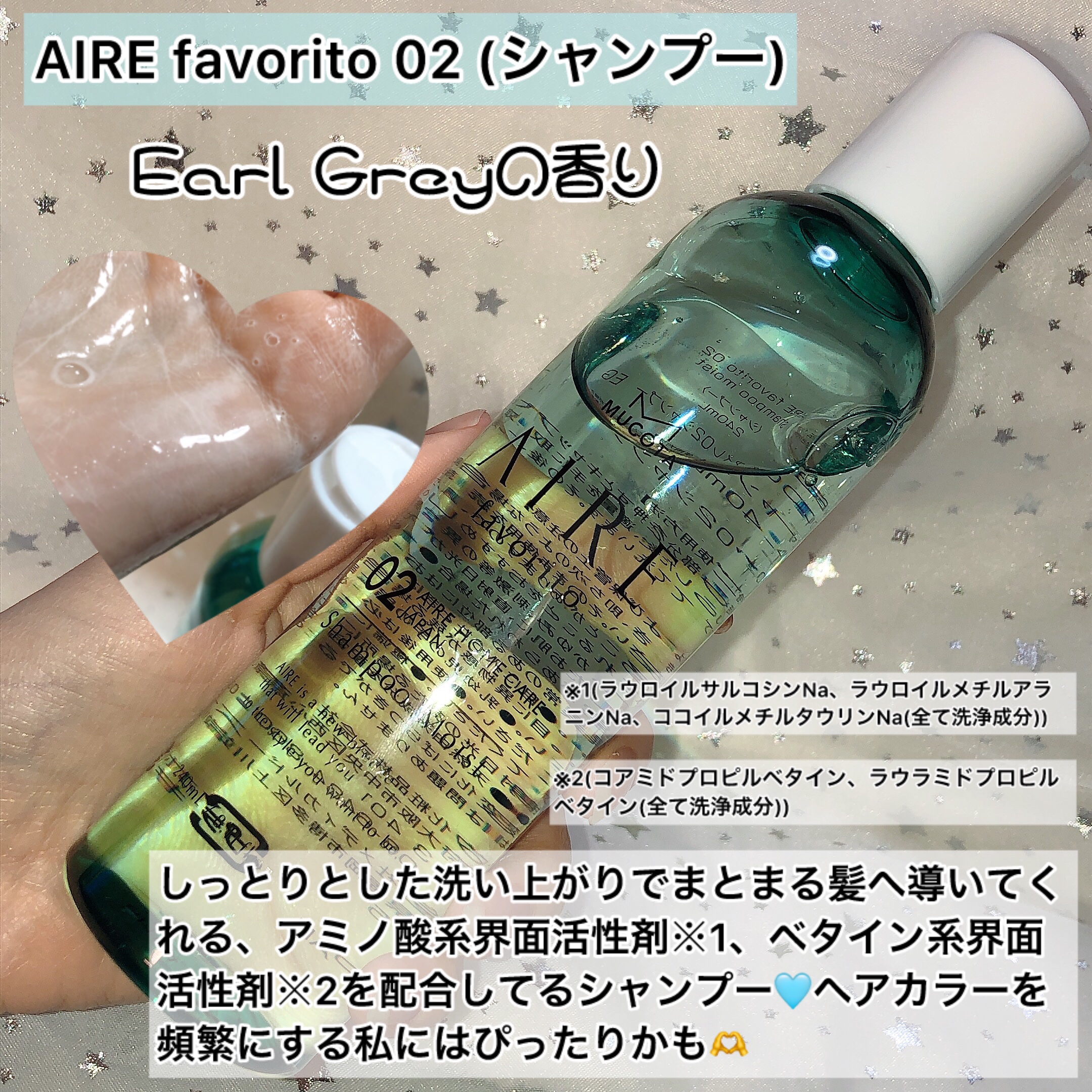 AIRE favorito 02シャンプー　EG/MUCOTA(ムコタ)/サロンシャンプーを使ったクチコミ（2枚目）