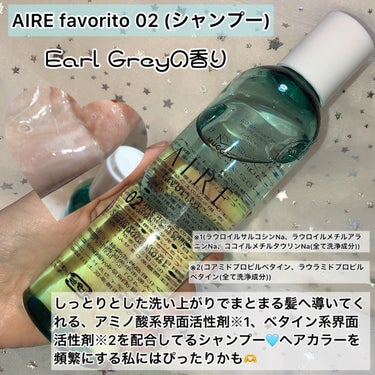 AIRE favorito 03トリートメント　S/MUCOTA(ムコタ)/シャンプー・コンディショナーを使ったクチコミ（2枚目）