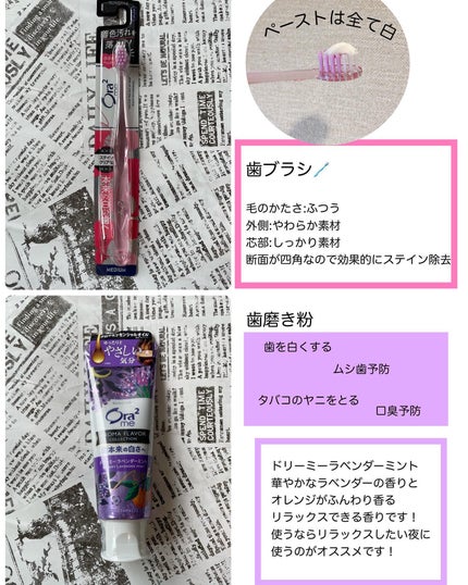 オーラツーミー アロマフレーバーコレクション ペースト/オーラツー/歯磨き粉を使ったクチコミ(2枚目)