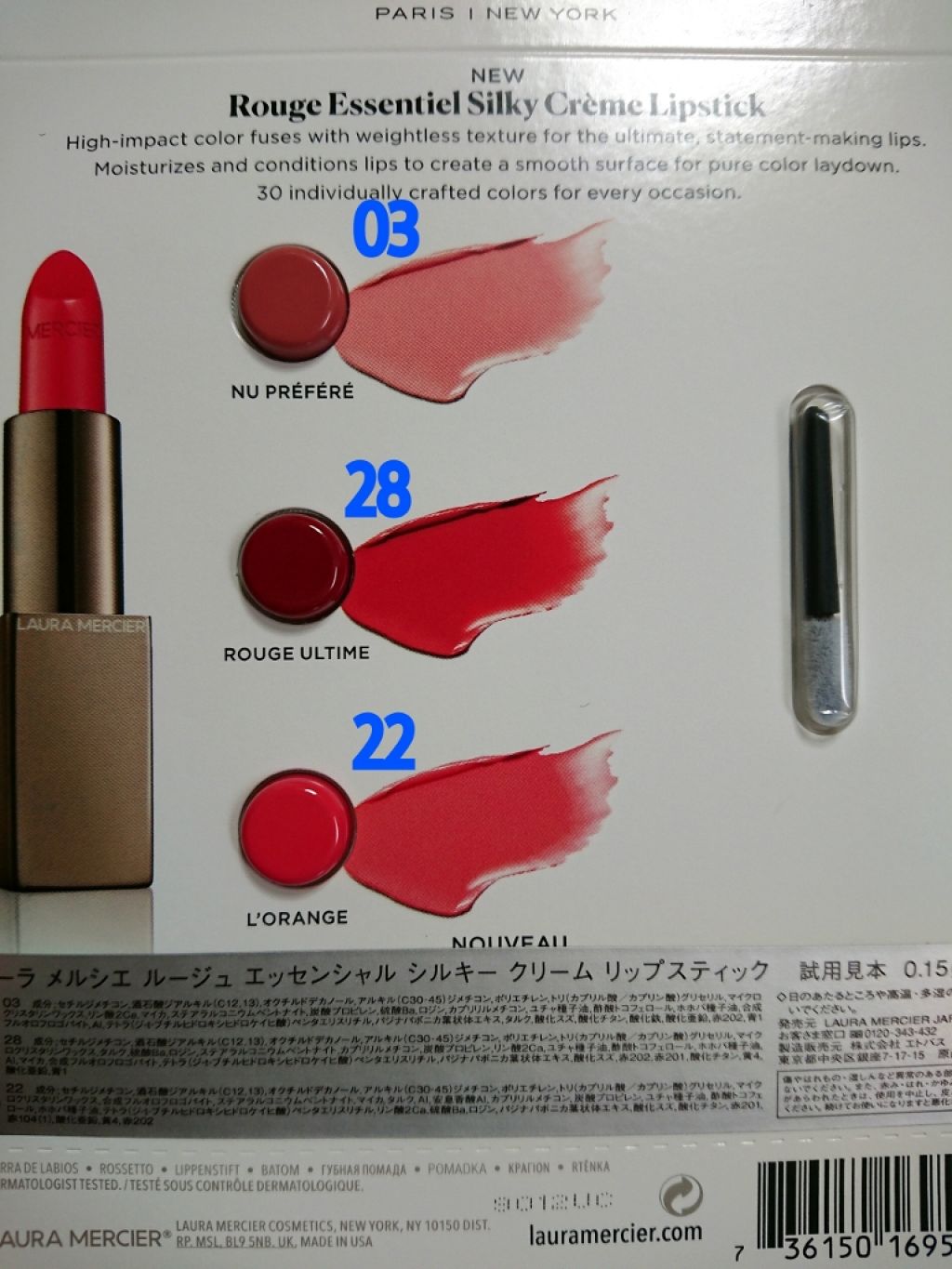 ルージュ エッセンシャル シルキー クリーム リップスティック/ローラ メルシエ/口紅を使ったクチコミ(1枚目)